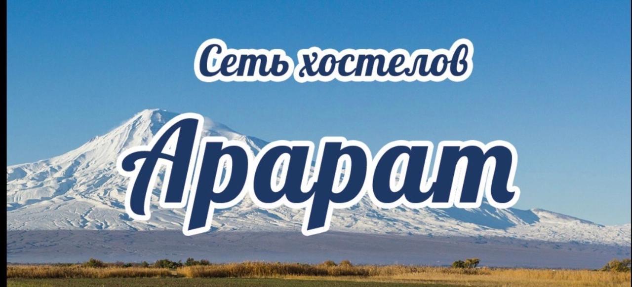 Ararat-Demeevskaya Hostel Kiev Luaran gambar